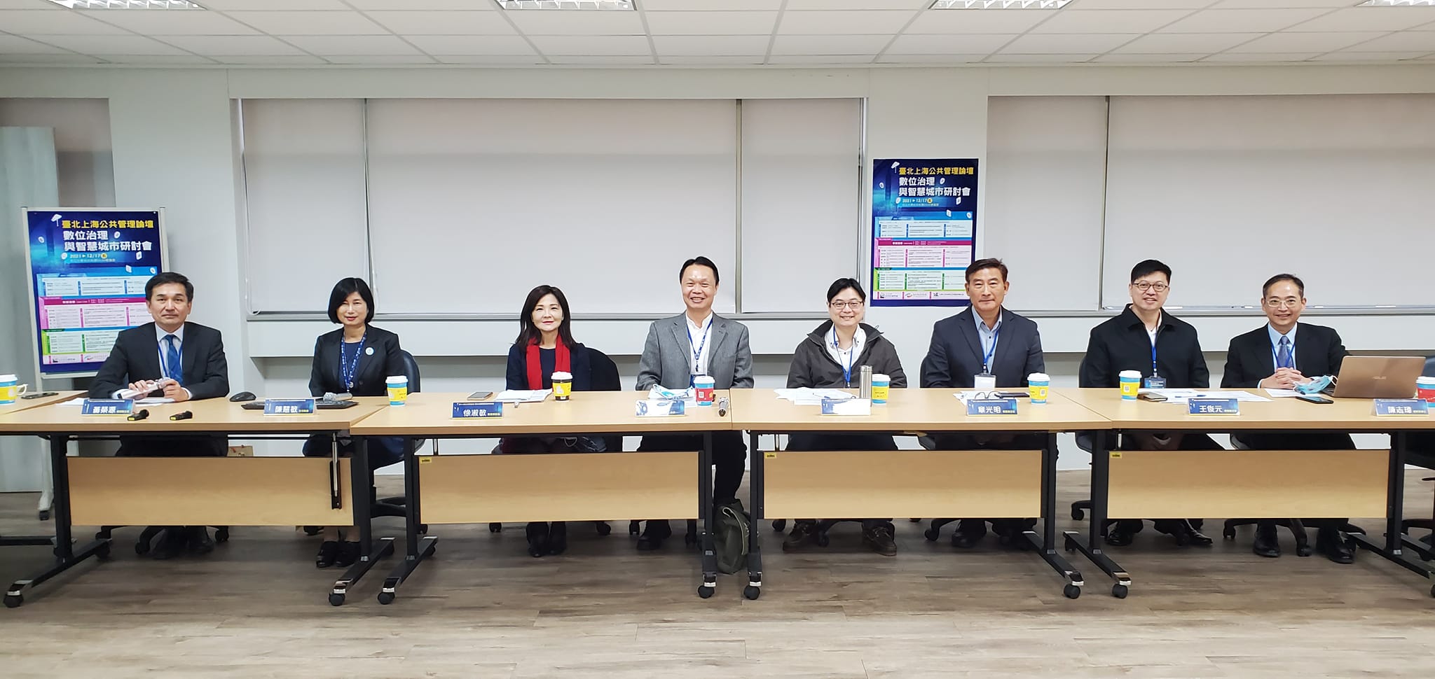 20211217臺北上海公共管理論壇數位治理與智能城市研討會