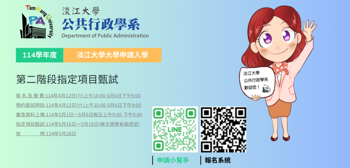 個人申請標頭