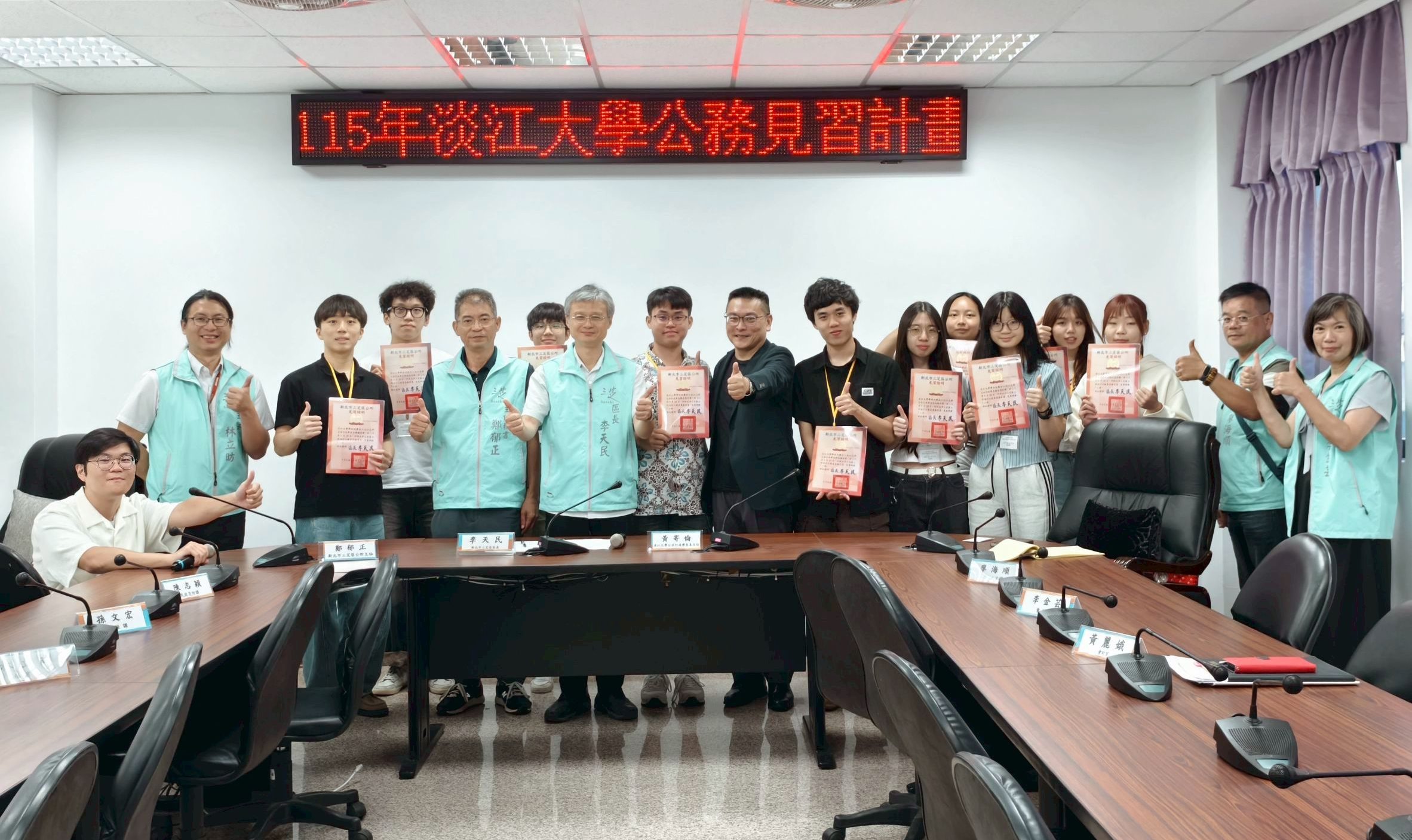 20260629新北市三芝區公所辦理 「115年淡江大學生公務見習計畫」